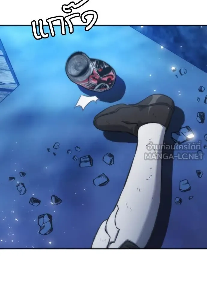 ดรูอิดแห่งสถานีโซล ตอนที่ 197 รูปที่ 123