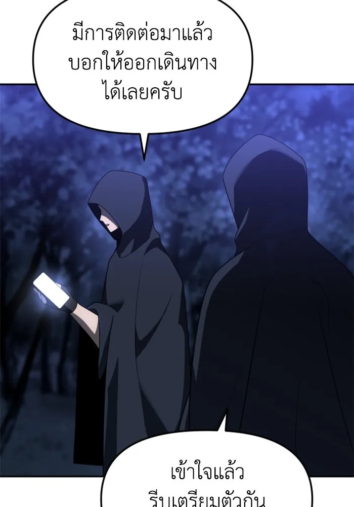อดีตบอสหอคอย ตอนที่ 41 รูปที่ 172