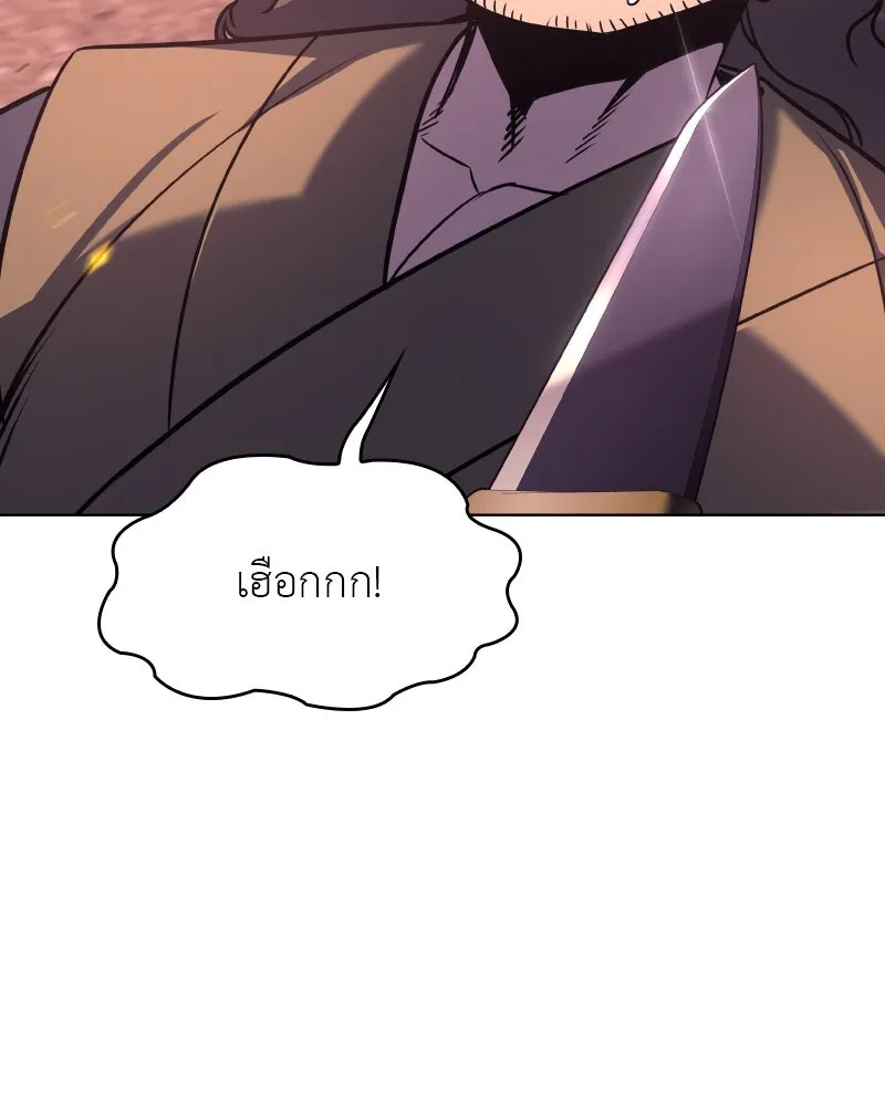 เกิดอีกทีเป็นว่าที่ประมุขลัทธิมาร ตอนที่ 94 รูปที่ 38