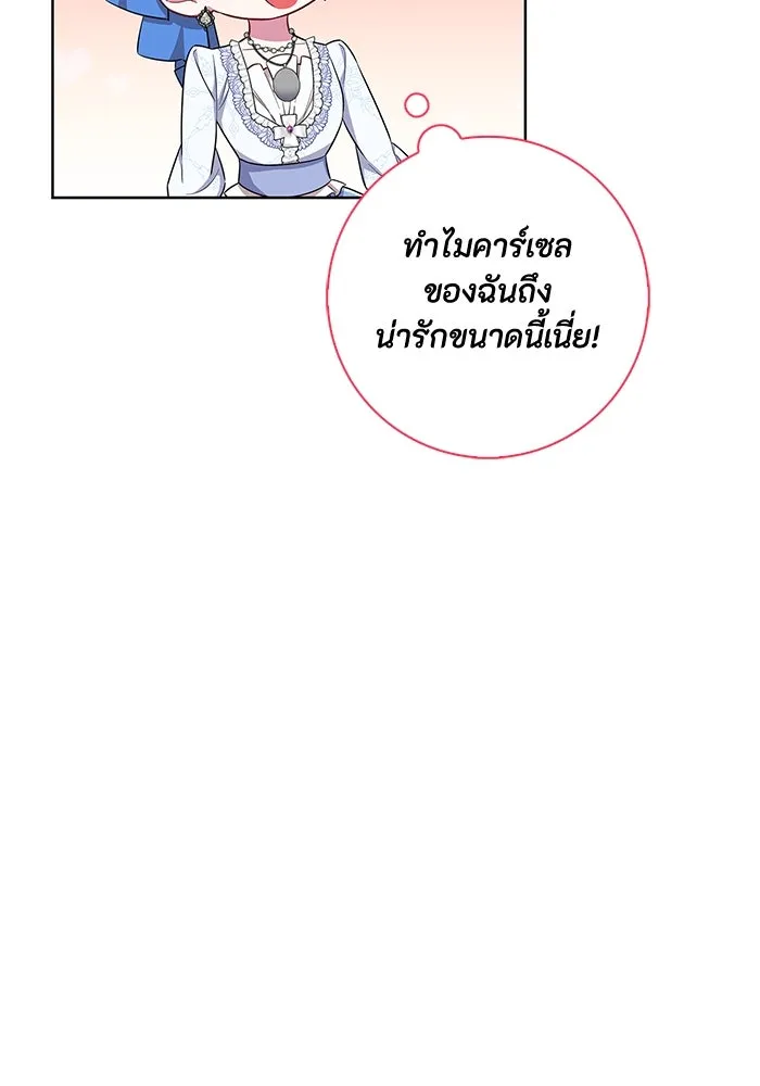 ฉันกลายเป็นแม่พระเอกนิยายจอมเสเพล ตอนที่ 51 รูปที่ 74