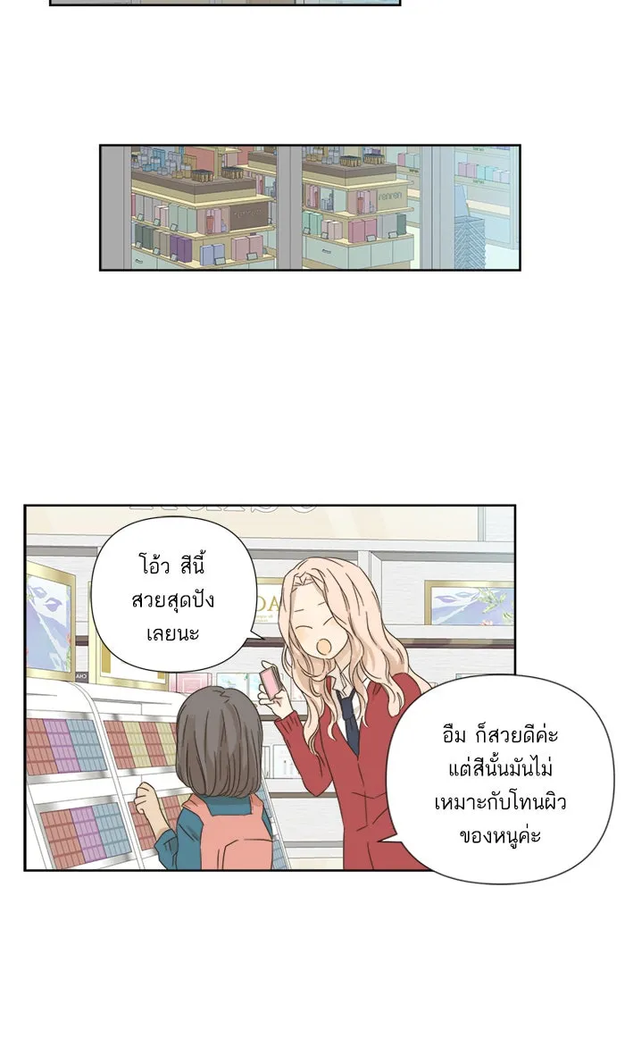 ฉันมันร้าย หรือเพราะโลกไม่น่ารัก ตอนที่ 14 รูปที่ 40