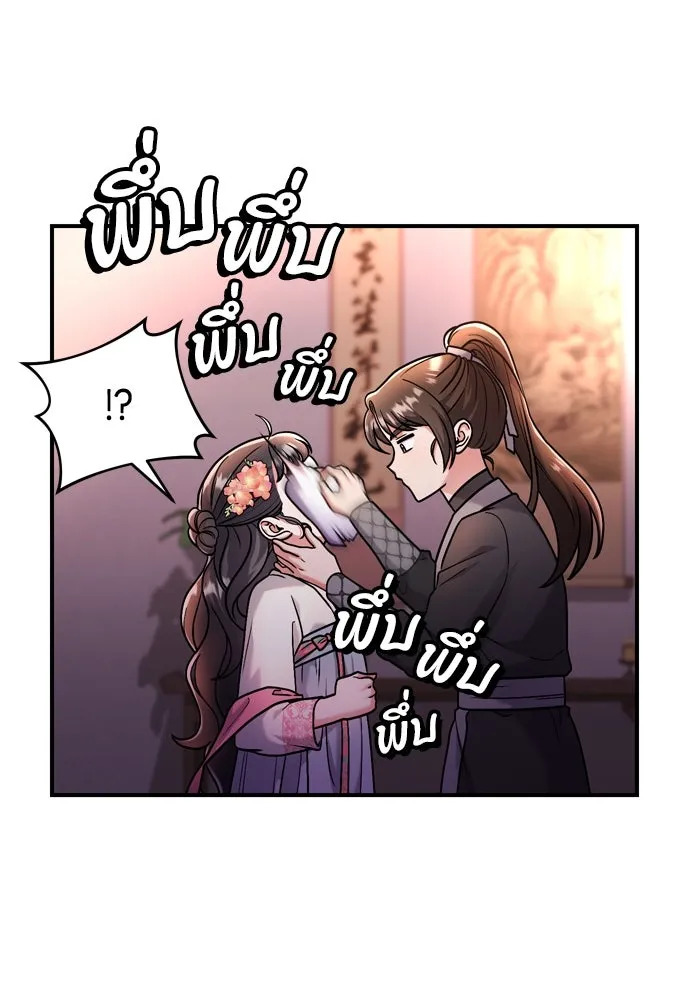 ข้าเนี่ยนะเป็นพระสนม ตอนที่ 25 เจ้าก็มีเรื่องเจ็บปวดเหมือนกัน รูปที่ 119