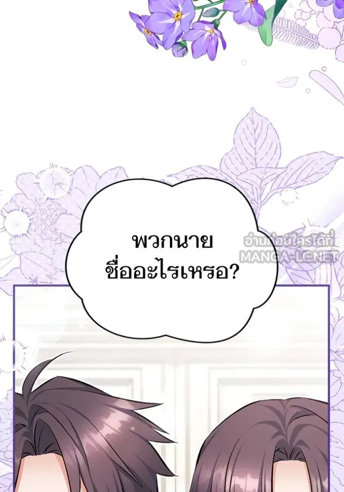 แด่ตัวละครโปรด ตอนที่ 115 รูปที่ 60