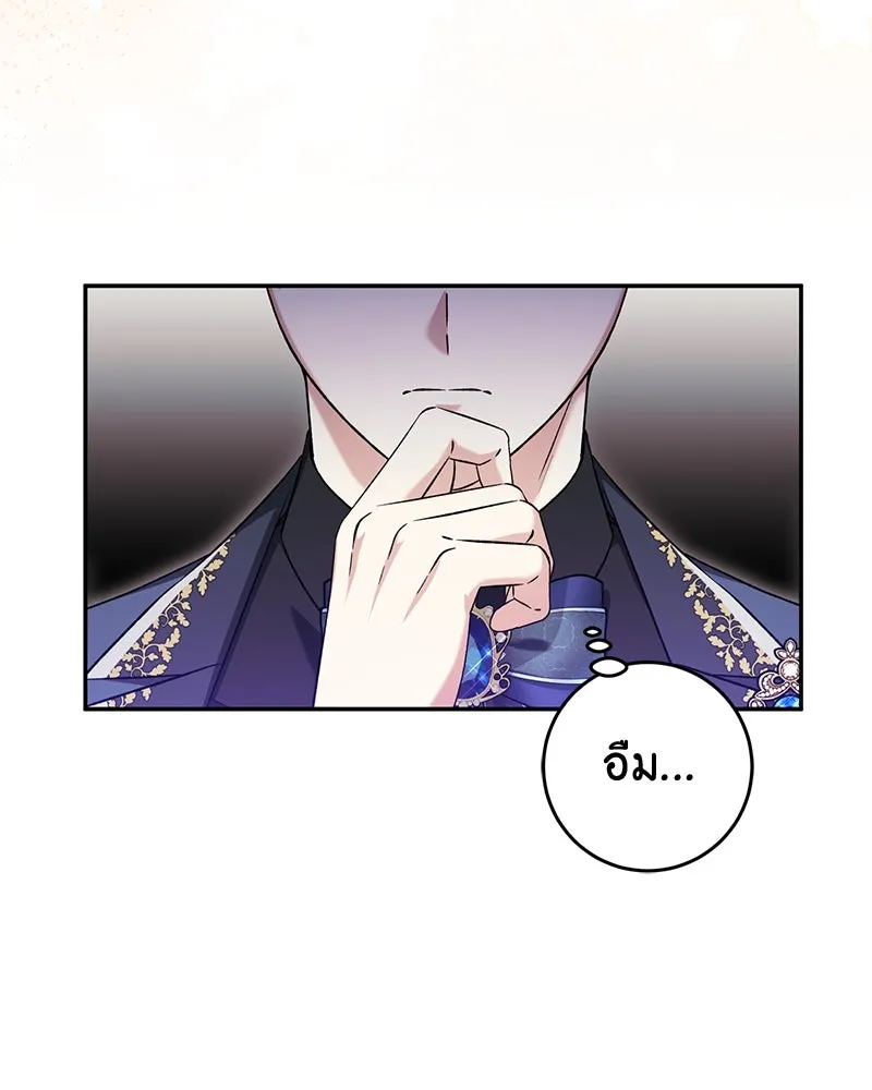 ภารกิจไล่ตามลุค บีเชล ตอนที่ 77 รูปที่ 19