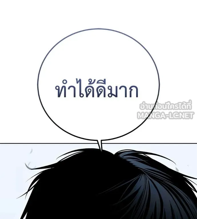 มัจจุราชชุดแดง ตอนที่ 51 รูปที่ 120
