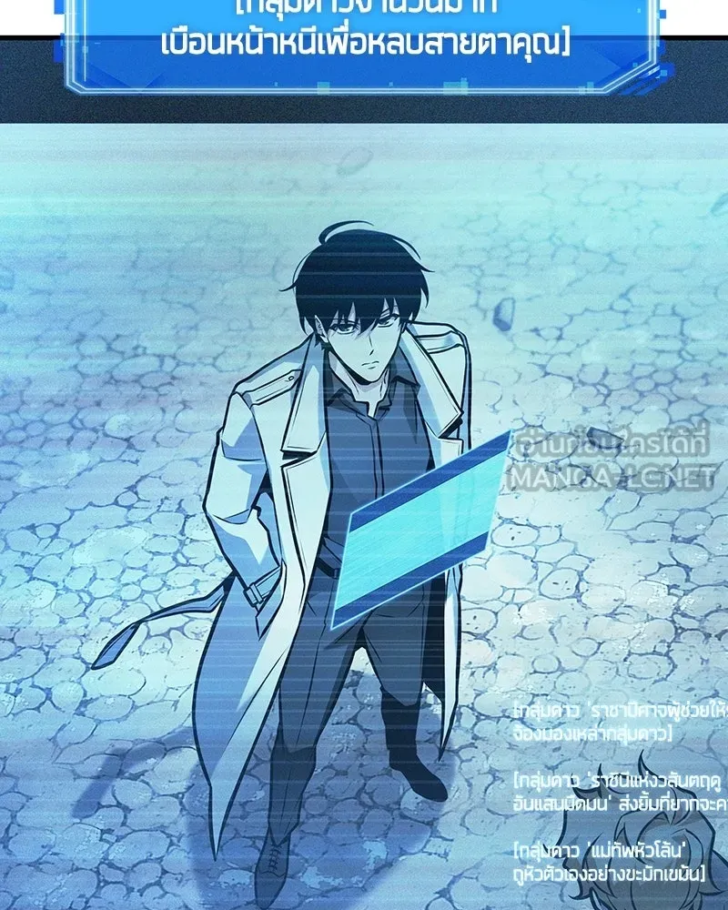 Omniscient Reader อ่านชะตาวันสิ้นโลก ตอนที่ 49 สิ่งที่ทำได้ดีที่สุด (3) รูปที่ 3