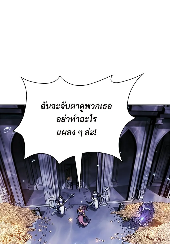 ผู้เล่นหน้าใหม่เลเวลแมกซ์ ตอนที่ 263 เมืองใต้ทะเล 'แอตแลนติส& รูปที่ 43