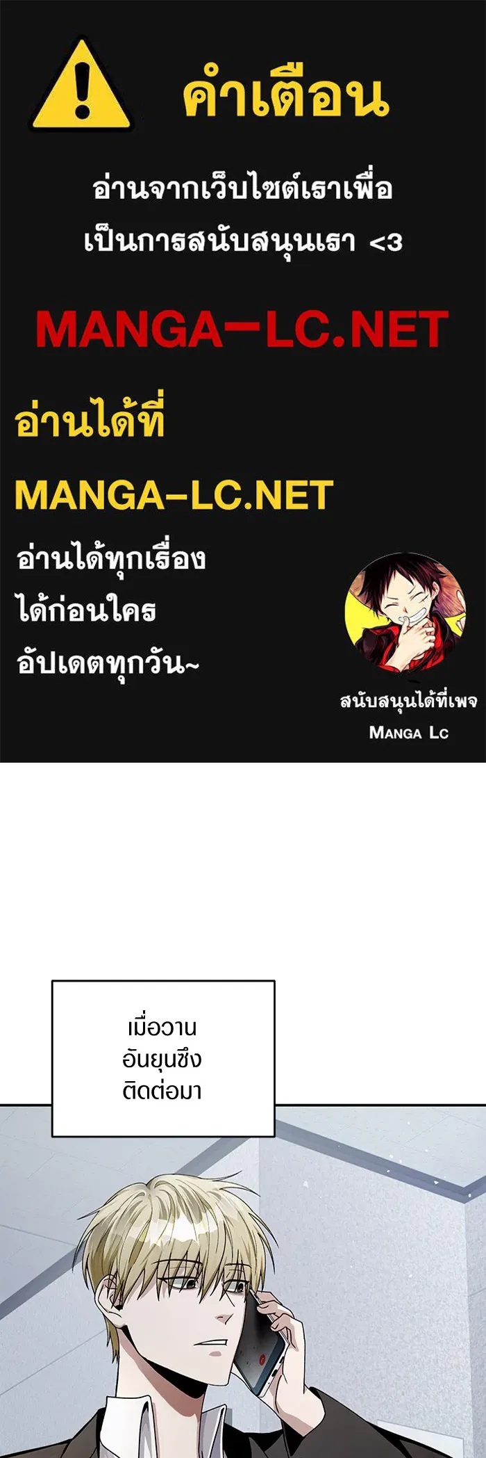 เชื่อเถอะ ฉันเป็นฮันเตอร์ห่วยแตก ตอนที่ 9 รูปที่ 1