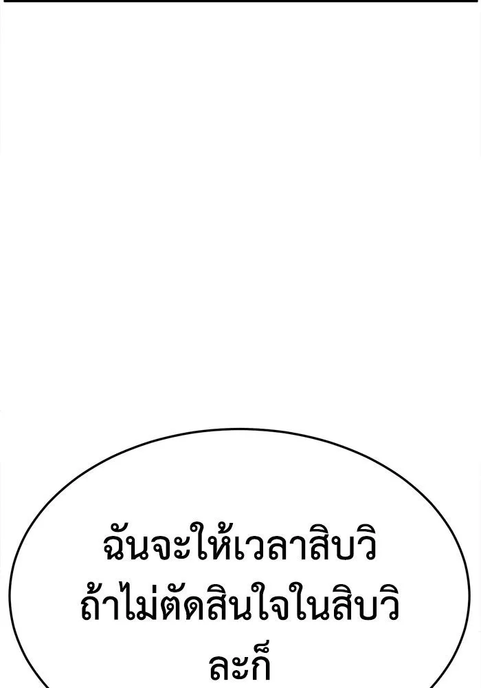 ช่วยเปลี่ยนฉันที ตอนที่ 281. ซีซัน 2 รูปที่ 56