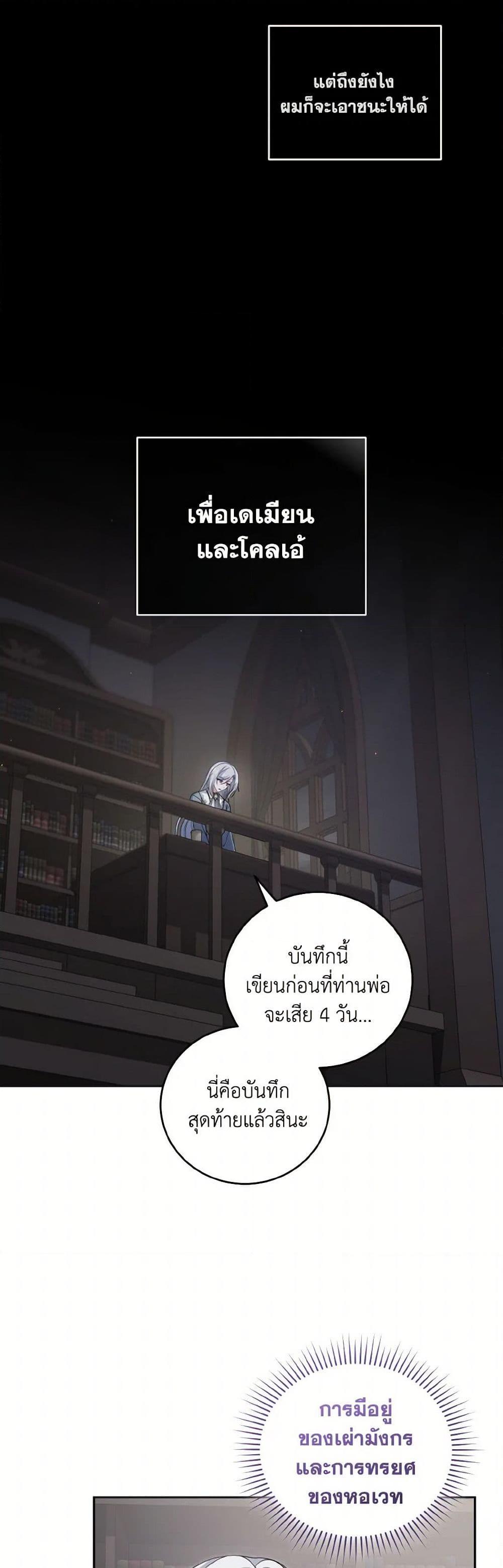 Manga-lc-com อ่านมังงะ อ่านการ์ตูน ออนไลน์ ฟรี I Plan To Become The Master Of A Stolen Family ตอนที่ 1 2 3 4 5 6 7 8 9 10 11 12 13 14 ฟรี ไม่มีโฆษณา Manga-lc - อ่าน มังงะ อ่าน การ์ตูน ออนไลน์ อ่านมังงะ ฟรี