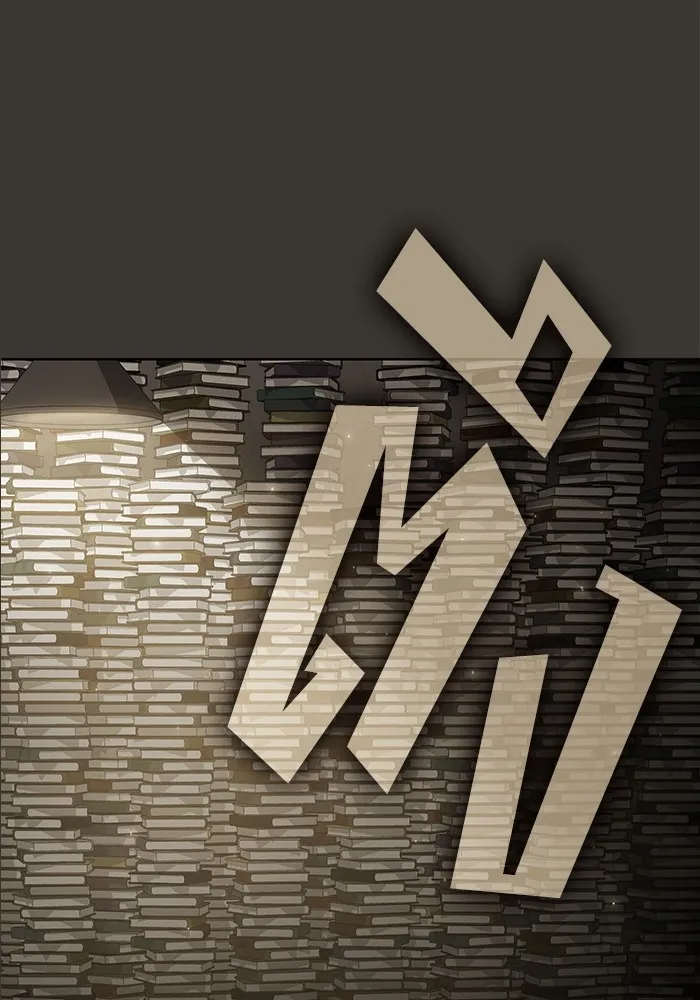 ผู้เล่นขั้นเทพแห่งหอคอยฝึกสอน ตอนที่ 192 รูปที่ 119