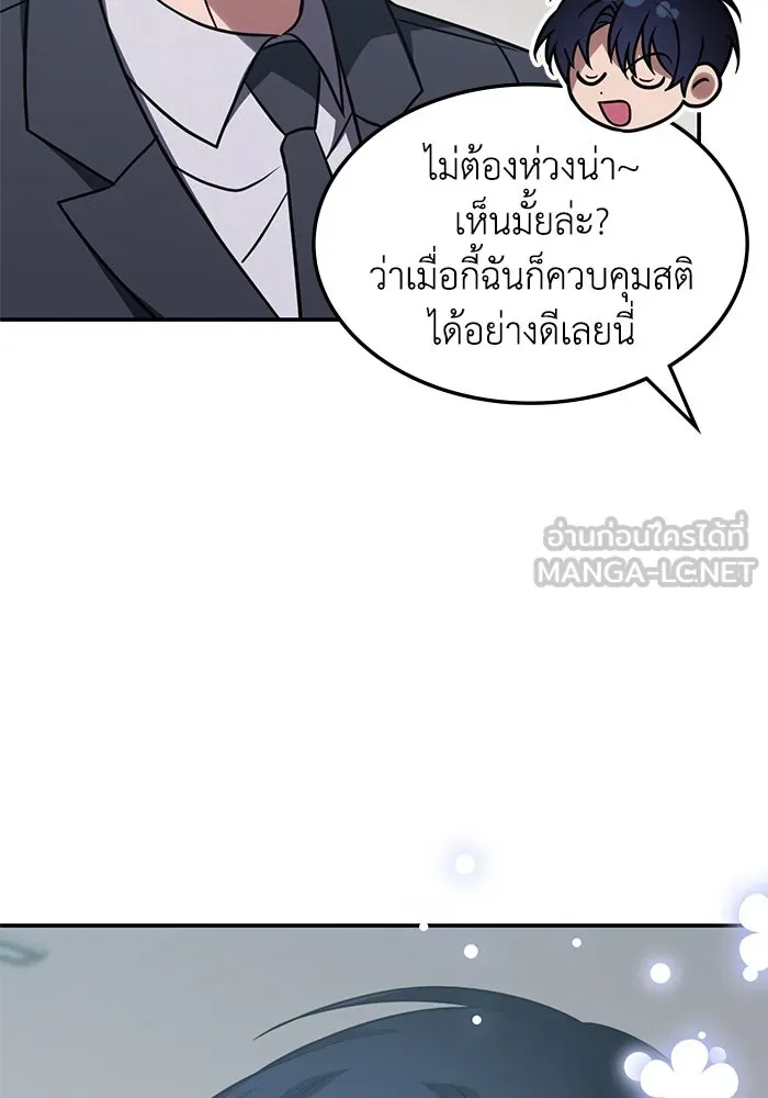 ฮีลเลอร์ตัวพ่อขอฟาดเรียบ ตอนที่ 9 รูปที่ 60