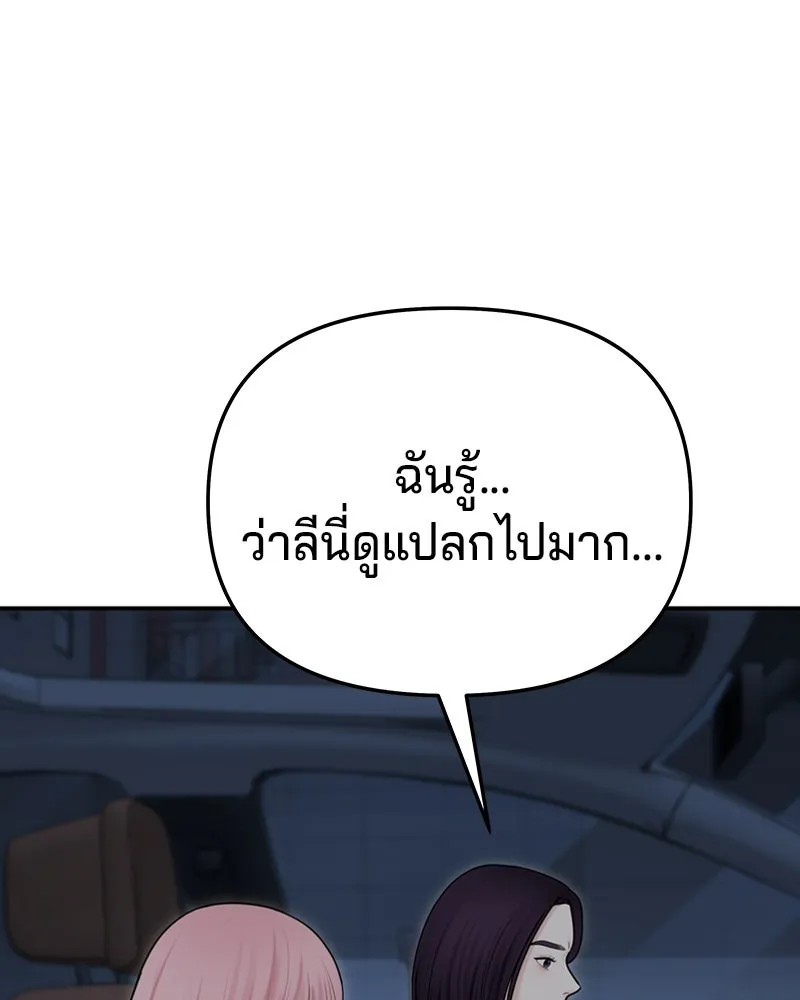 จ้า แม่คนสวย ตอนที่ 30 รูปที่ 65