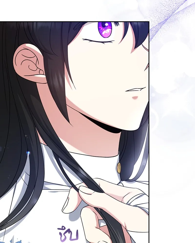 ภารกิจไล่ตามลุค บีเชล ตอนที่ 35 รูปที่ 16