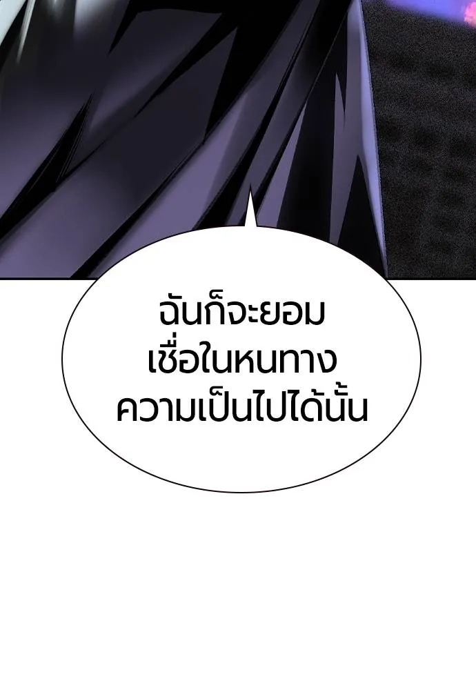 Jungle Juice ตอนที่ 132 รูปที่ 190