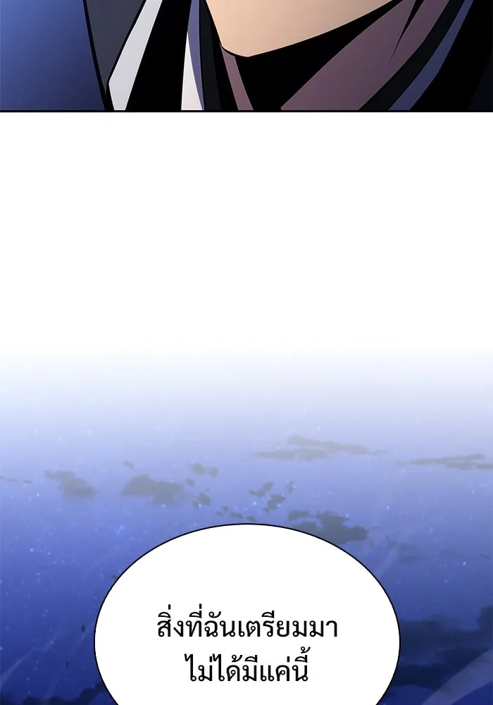 ผู้เล่นหน้าใหม่เลเวลแมกซ์ ตอนที่ 197 สงครามของเหล่ามังกร (2) รูปที่ 62