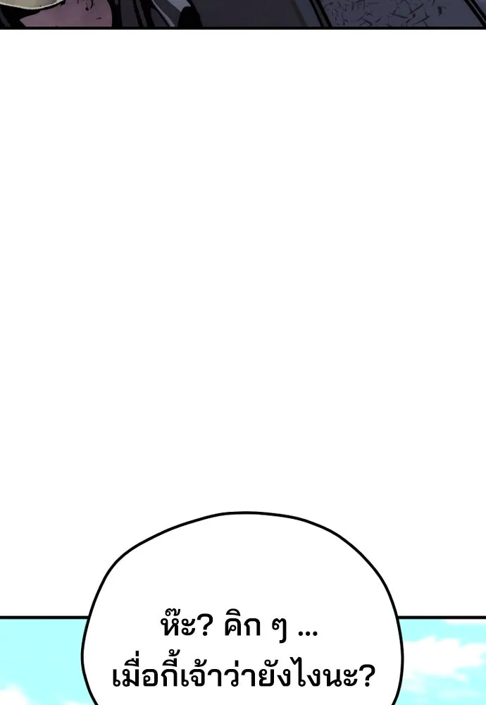 เส้นทางสู่เทพมาร ตอนที่ 47 รูปที่ 163