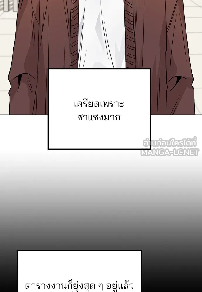 รักผิดแผน ตอนที่ 21 รูปที่ 45