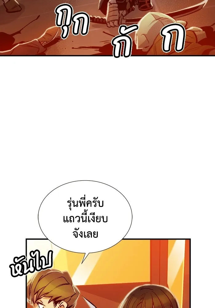 The Lone Necromancer ตอนที่ 7 รูปที่ 8