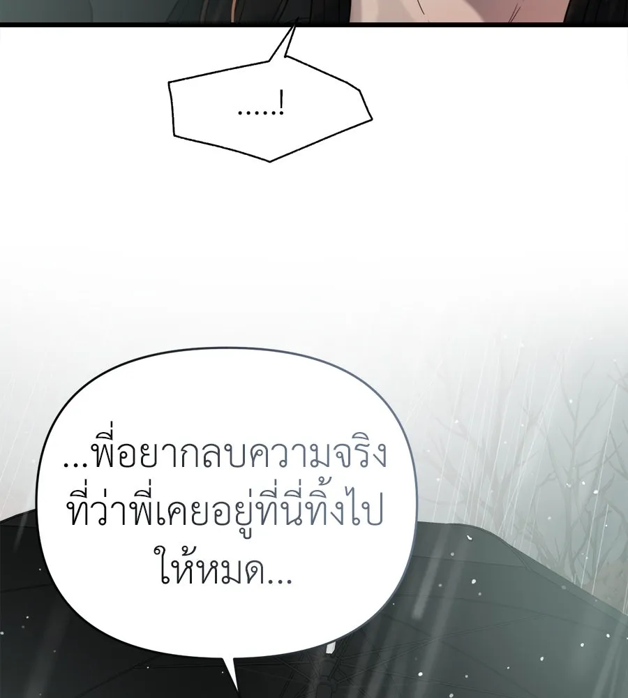 ปรารถนารักอันงดงาม ตอนที่ 30 รูปที่ 88