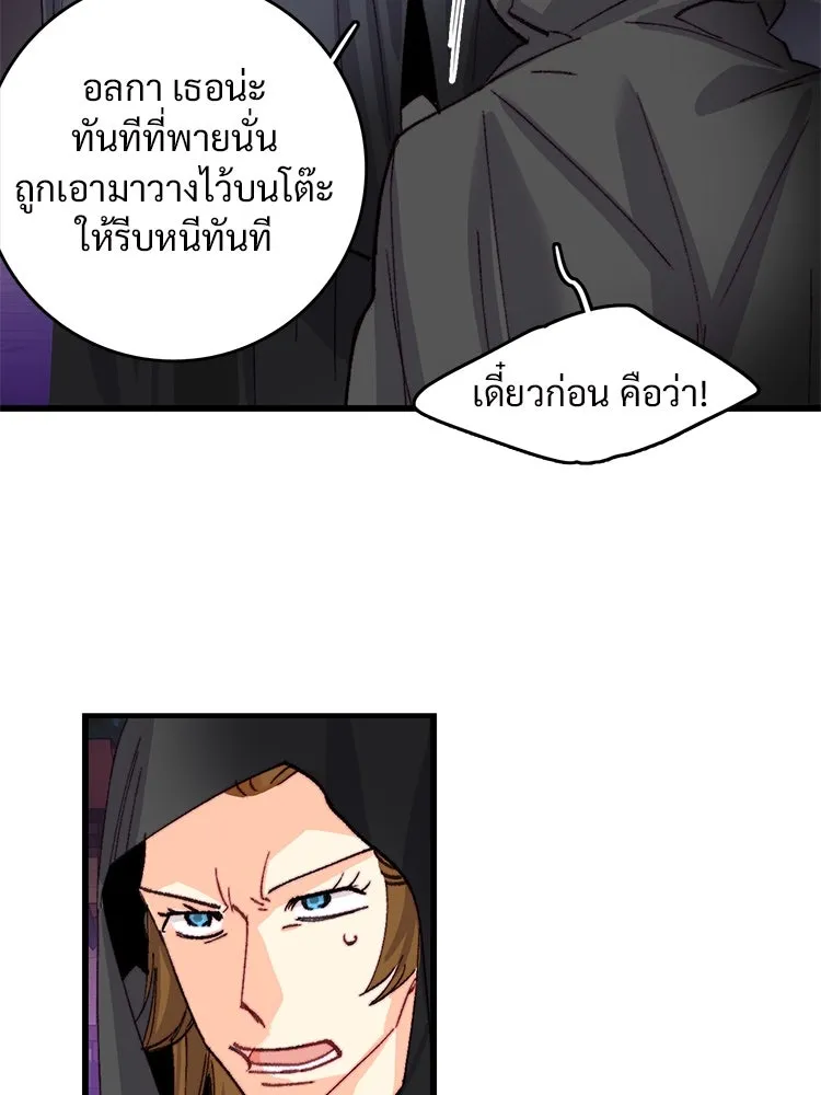 Bring the Love ตอนที่ 118 รูปที่ 95