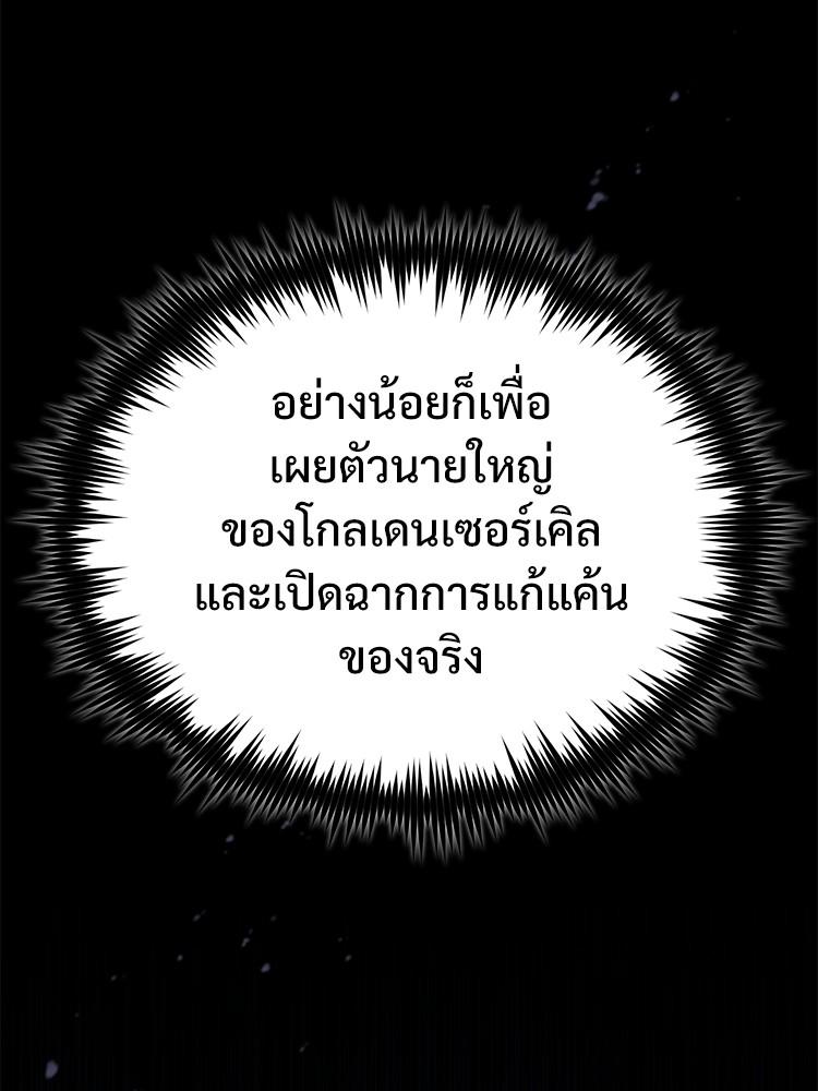 Doujin-Lc- อ่าน โดจิน มังฮวา เกาหลี ญี่ปุ่น จีน แปลไทย Devil Returns To School Days ตอนที่ 1 2 3 4 5 6 7 8 9 10 11 12 13 14 ฟรี ไม่มีโฆษณา อ่าน โดจิน Manhwa เกาหลี ญี่ปุ่น จีน เรามีครบ คัดมาให้เน้นๆ โดจิน 18+ รับประกันความฟินโดย  Doujin Lc