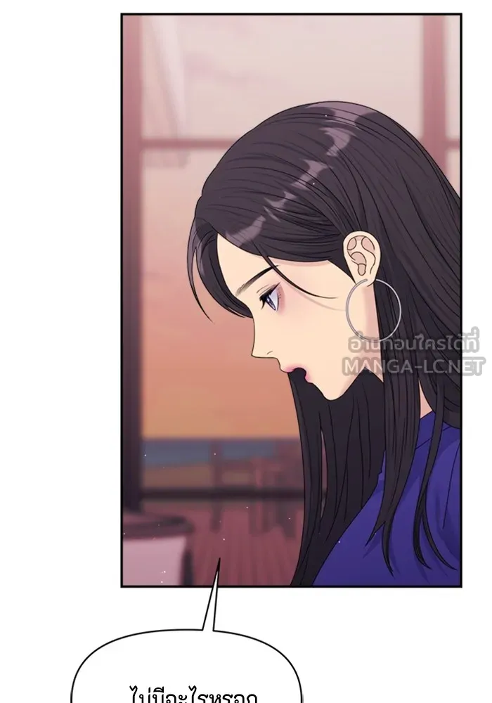 Couple Breaker ตอนที่ 44 รูปที่ 60