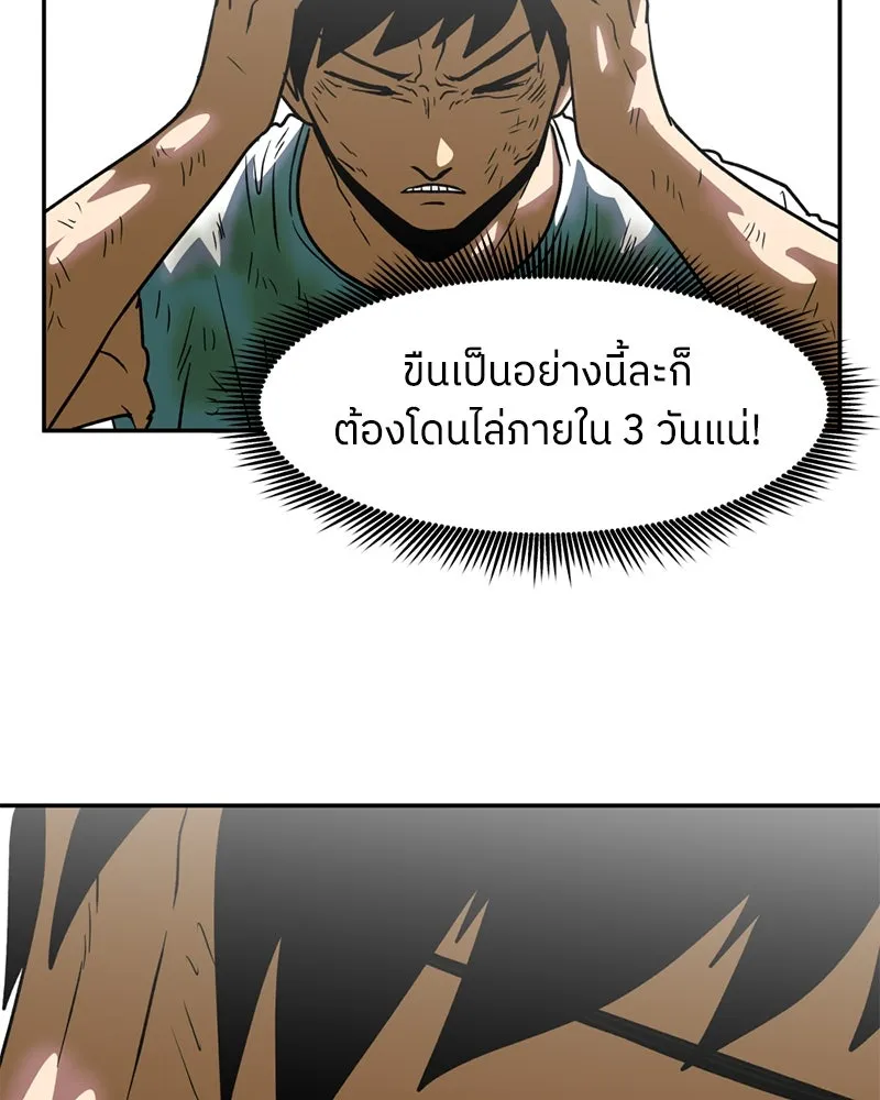 โรงเรียนสัตว์กินเนื้อ ตอนที่ 12 รูปที่ 67