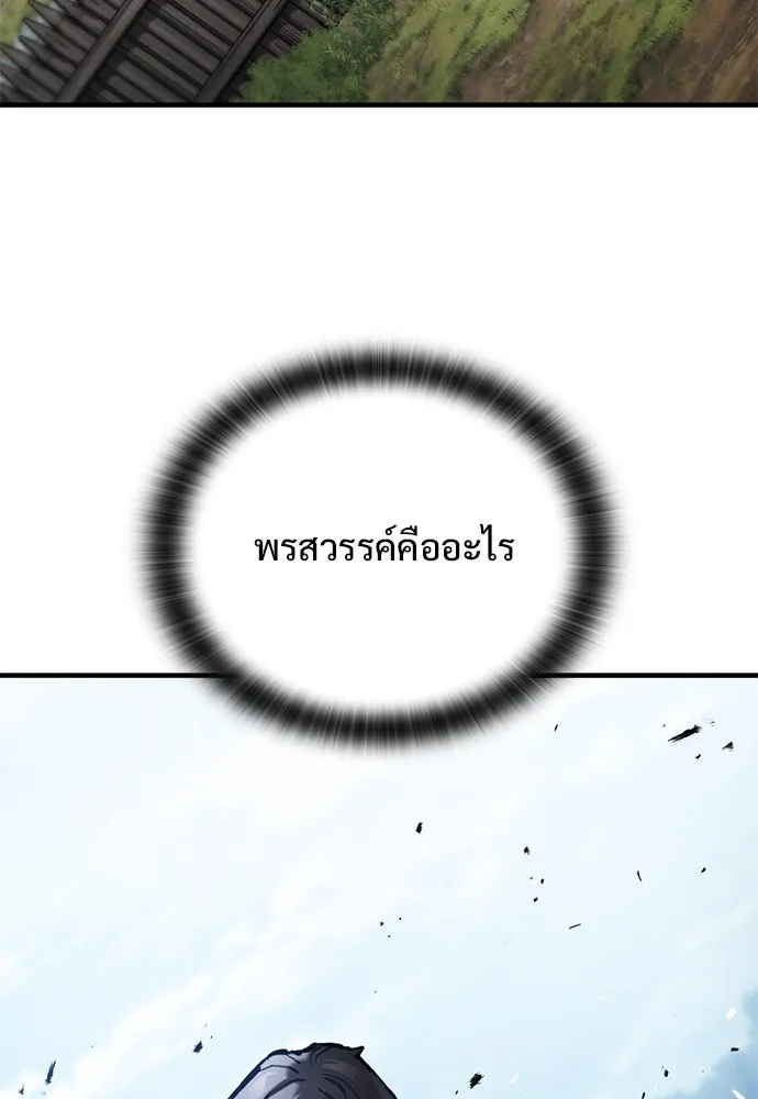 อัศวินวันเดียว ตอนที่ 61 รูปที่ 59