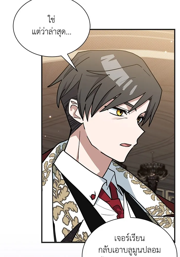 แมวน้อยในรังหมาป่า ตอนที่ 41 รูปที่ 38