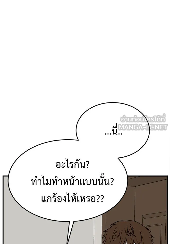 ช่วยเปลี่ยนฉันที ตอนที่ 113. ชูดูนา 12 รูปที่ 135