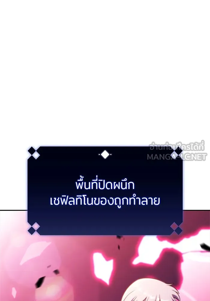 ผู้เล่นหน้าใหม่เลเวลแมกซ์ ตอนที่ 211 การประชุมผู้ถือหุ้นบริษัทรอยั รูปที่ 3