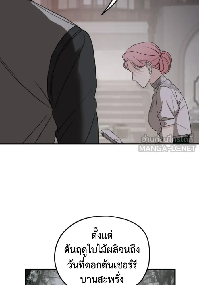 ครอบครัวสามีเห็นทีจะคลั่งรัก ตอนที่ 59 รูปที่ 27