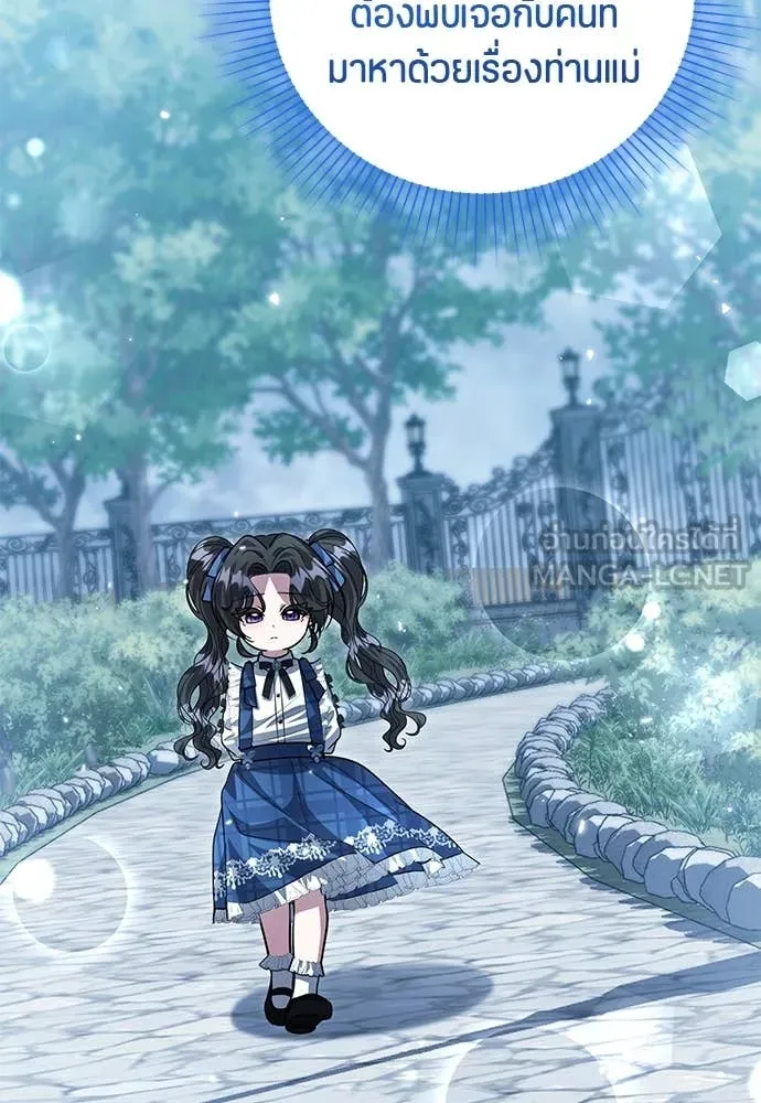 ป๊ะป๋าขา หนูลาแล้ว ตอนที่ 35 รูปที่ 76