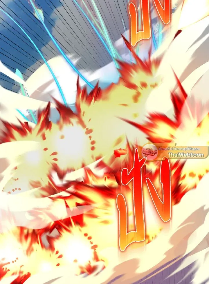 Max Level Player ตอนที่ ตอนที่ 81 รูปที่ 61