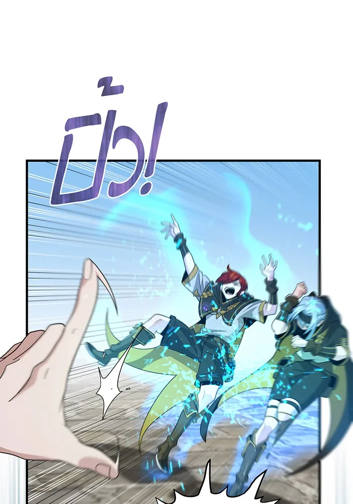 จอมเวทเกิดใหม่ในรอบ 66666 ปี ตอนที่ 108 รูปที่ 113