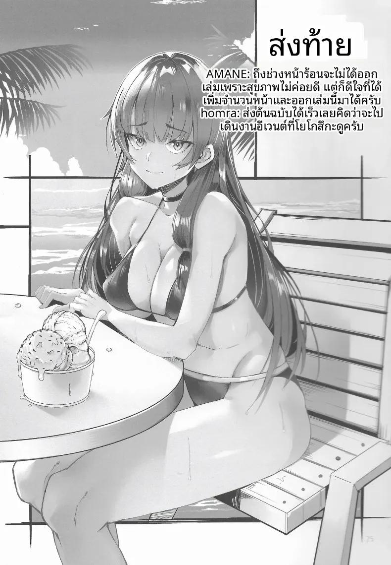 Doujin-Lc- อ่าน โดจิน มังฮวา เกาหลี ญี่ปุ่น จีน แปลไทย ฝึกสมาธิพร้อมรับการโจมตี 2 (AMANE) (Kantai Collection -KanColle-) ตอนที่ 1 2 3 4 5 6 7 8 9 10 11 12 13 14 ฟรี ไม่มีโฆษณา อ่าน โดจิน Manhwa เกาหลี ญี่ปุ่น จีน เรามีครบ คัดมาให้เน้นๆ โดจิน 18+ รับประกันความฟินโดย  Doujin Lc