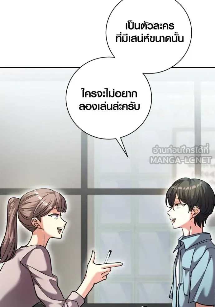 ออร่าดาราอัจฉริยะ ตอนที่ 45 รูปที่ 106