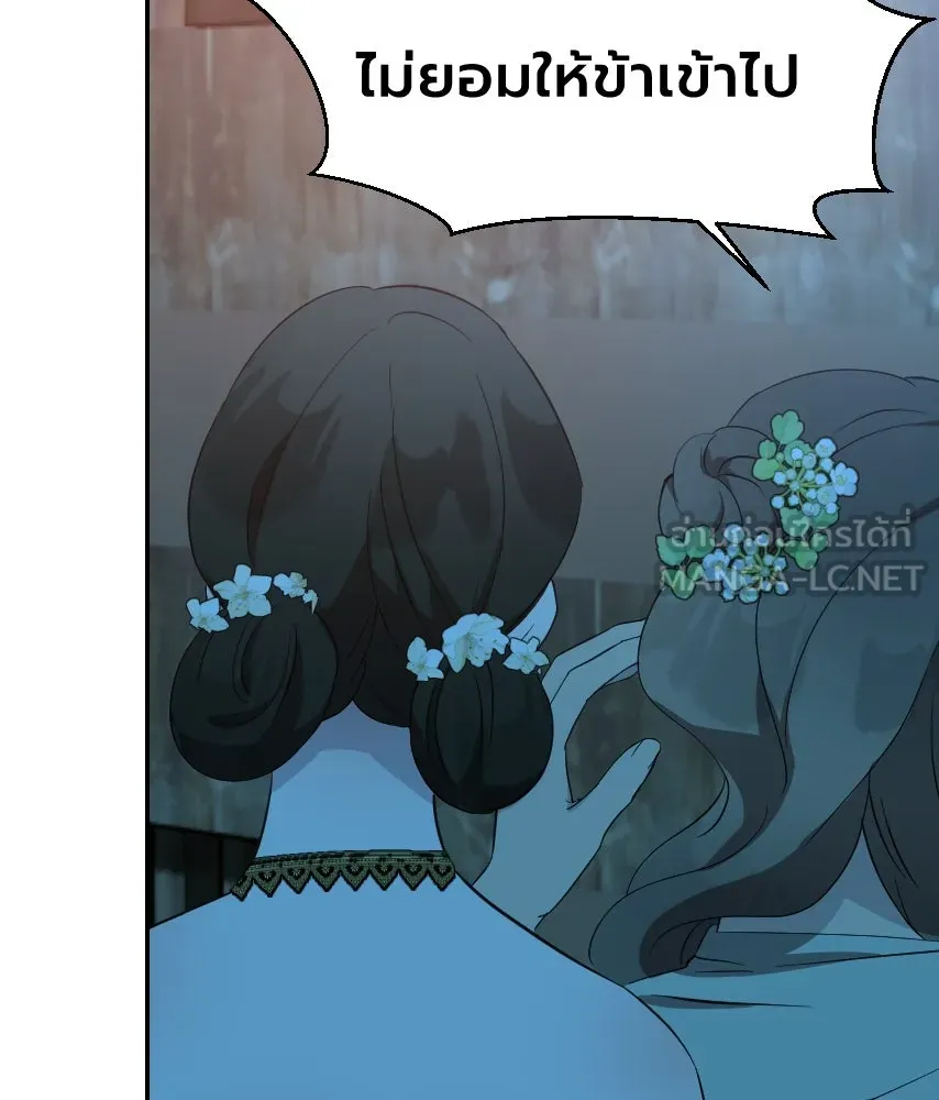 จันทร์เจ้า ตอนที่ ตอนที่ ๕๔  คนที่เกลียดที่สุด รูปที่ 84