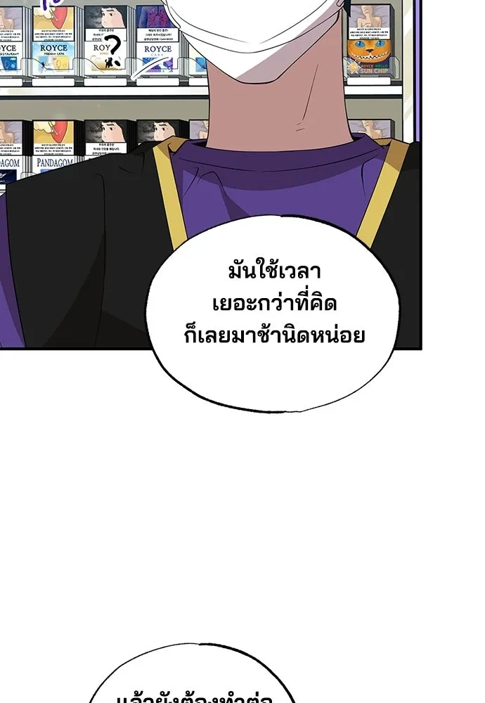 ร้านสะดวกซื้อต่างโลก ตอนที่ 38 รูปที่ 89