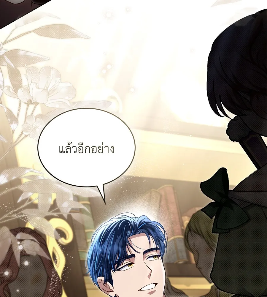 เล่ห์รักชนชั้นสูง ตอนที่ 54 รูปที่ 70