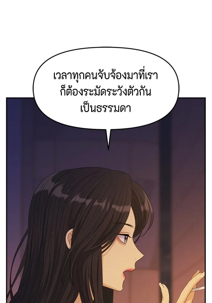 Couple Breaker ตอนที่ 54 รูปที่ 88