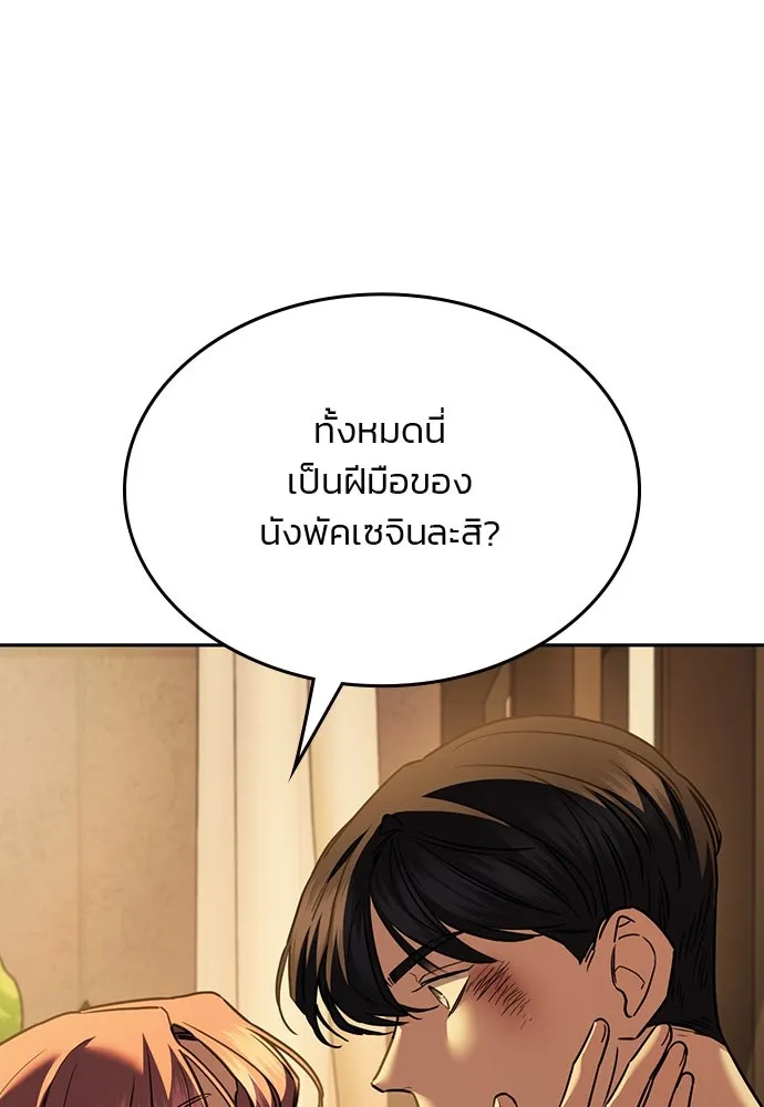 รักแล้วห้ามเลิก ตอนที่ 36 รูปที่ 40