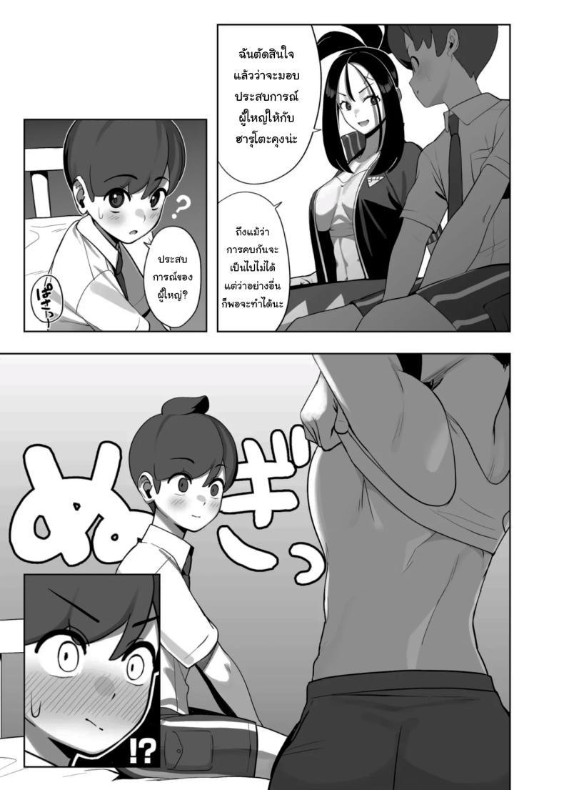 Doujin-Lc- อ่าน โดจิน มังฮวา เกาหลี ญี่ปุ่น จีน แปลไทย คบไม่ได้แต่มาเรียนก่อนได้นะ (Chinka) (Pokémon Scarlet and Violet) ตอนที่ 1 2 3 4 5 6 7 8 9 10 11 12 13 14 ฟรี ไม่มีโฆษณา อ่าน โดจิน Manhwa เกาหลี ญี่ปุ่น จีน เรามีครบ คัดมาให้เน้นๆ โดจิน 18+ รับประกันความฟินโดย  Doujin Lc