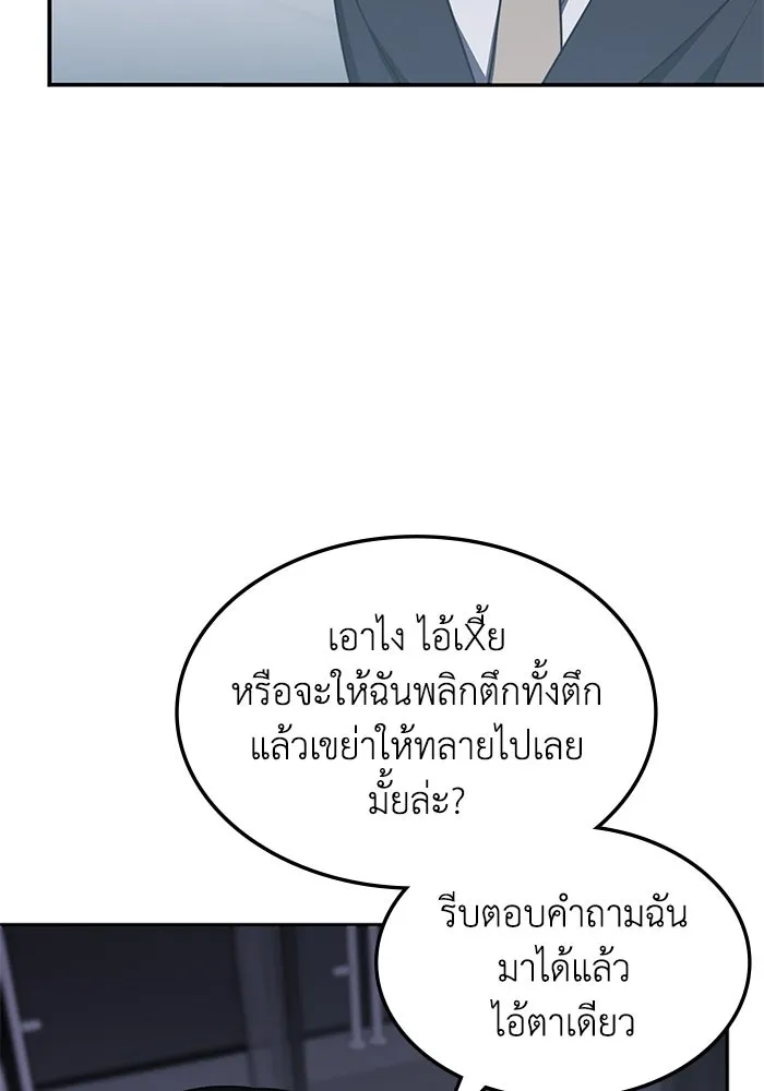 ฮีลเลอร์ตัวพ่อขอฟาดเรียบ ตอนที่ 21 รูปที่ 16