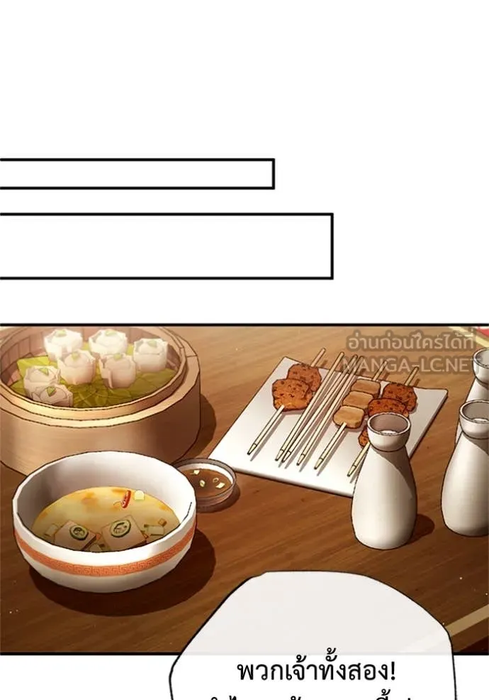 Regressor’s Life Aft ตอนที่ 73 รูปที่ 94