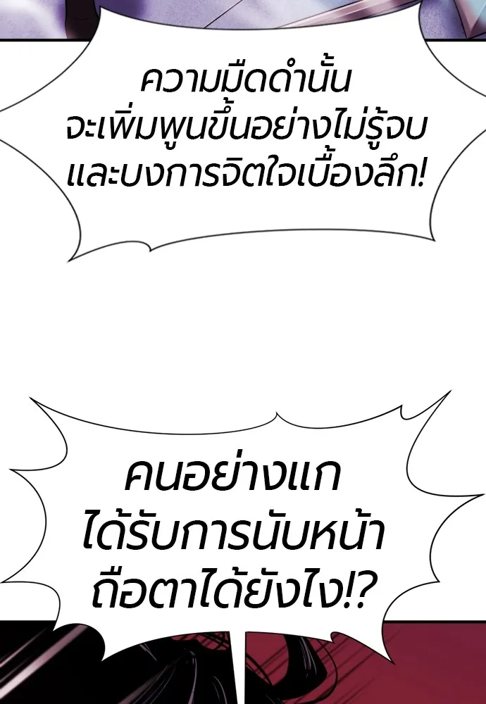 ยอดสถาปนิกผู้พิทักษ์อาณาจักร ตอนที่ 137 รูปที่ 22