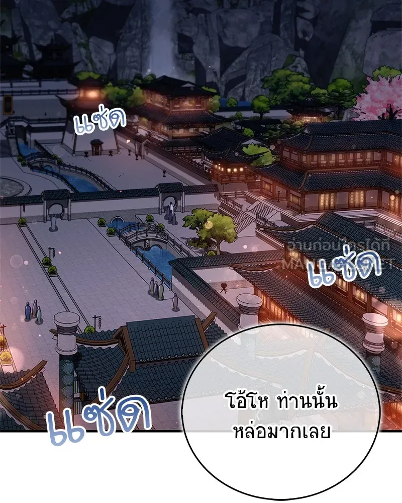 สุดยอดเทรนเนอร์แห่งยุทธภพ ตอนที่ 48 สิ่งที่ต้องทำเป็นอันดับแรก รูปที่ 33