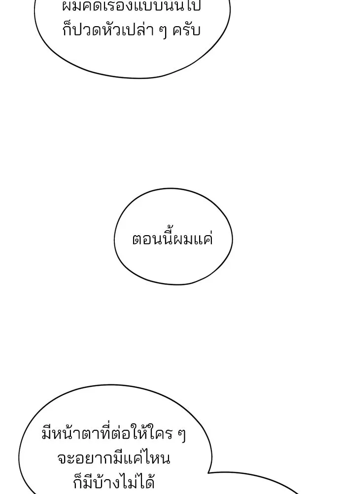 สวยเองนักเลงพอ ตอนที่ 27 รูปที่ 19