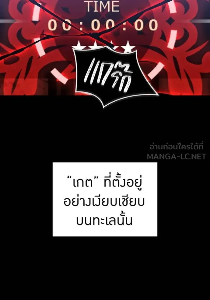 เพลเยอร์เลือดเทวะ ตอนที่ 74 รูปที่ 121